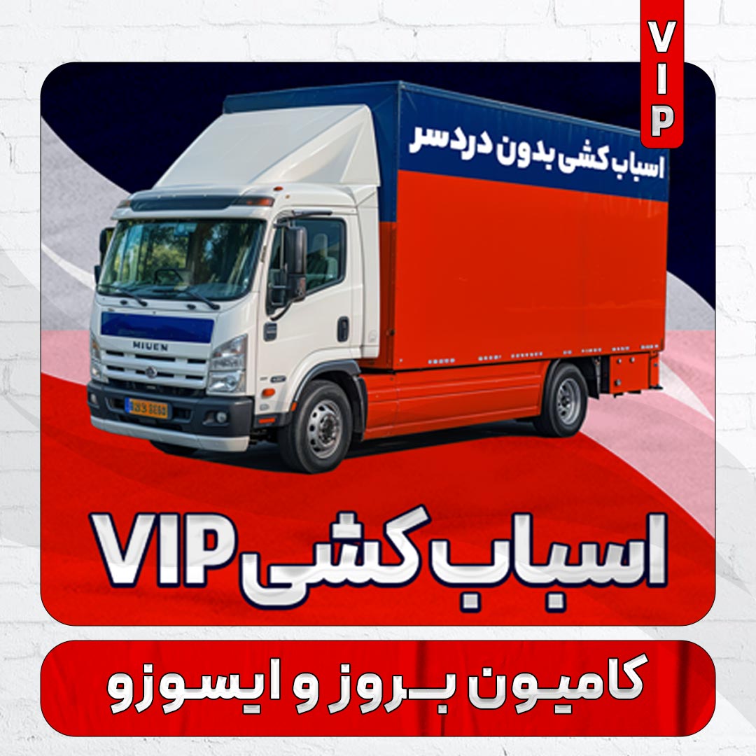 شرکت باربری یار